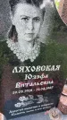 Захоронение ID 3589717
