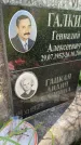 Захоронение ID 3589725