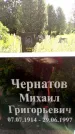 Захоронение ID 3589726