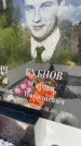 Захоронение ID 3589729
