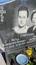 Захоронение ID 3589815