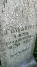 Захоронение ID 3589817