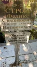 Захоронение ID 3589818