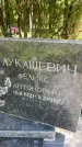 Захоронение ID 3589820