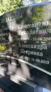 Захоронение ID 3589824