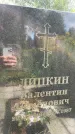 Захоронение ID 3589831