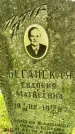 Захоронение ID 3589841