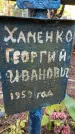 Захоронение ID 3589845