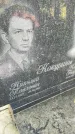 Захоронение ID 3589852