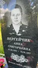 Захоронение ID 3589853