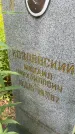 Захоронение ID 3589854