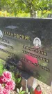 Захоронение ID 3589857