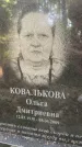 Захоронение ID 3589859