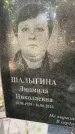 Захоронение ID 3589861