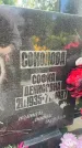 Захоронение ID 3589870