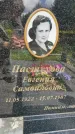 Захоронение ID 3589871