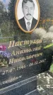 Захоронение ID 3589873