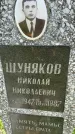 Захоронение ID 3589875