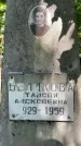 Захоронение ID 3589882