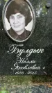 Захоронение ID 3589886