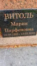 Захоронение ID 3589892