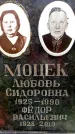 Захоронение ID 3589898