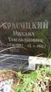 Захоронение ID 3589899