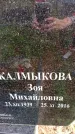 Захоронение ID 3589901