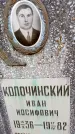 Захоронение ID 3589904