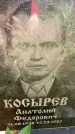 Захоронение ID 3589909