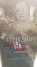 Захоронение ID 3589910