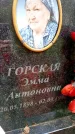Захоронение ID 3589914
