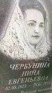 Захоронение ID 3589916