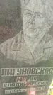 Захоронение ID 3589918