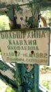 Захоронение ID 3589920