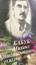 Захоронение ID 3589921