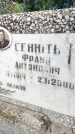 Захоронение ID 3589925
