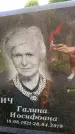 Захоронение ID 3589926