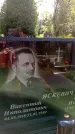 Захоронение ID 3589927
