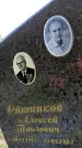 Захоронение ID 3589928