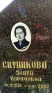 Захоронение ID 3589930