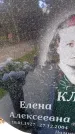 Захоронение ID 3589932