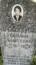 Захоронение ID 3589944