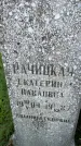 Захоронение ID 3589947