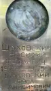 Захоронение ID 3589948