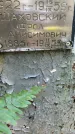 Захоронение ID 3589949