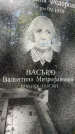 Захоронение ID 3589959
