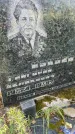 Захоронение ID 3589965