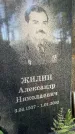 Захоронение ID 3589970