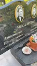 Захоронение ID 3589983